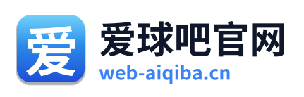 爱球吧官网 Logo